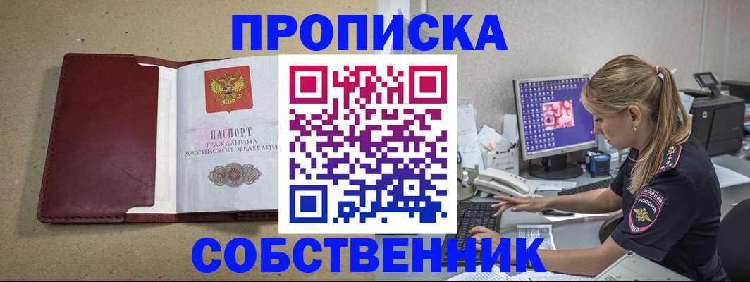 временная регистрация гарантия в Аше
