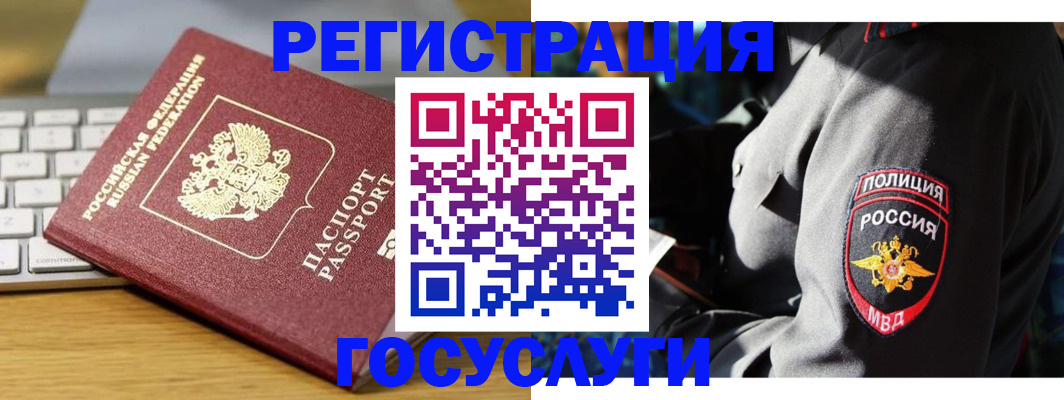 прописка гарантия в Аше