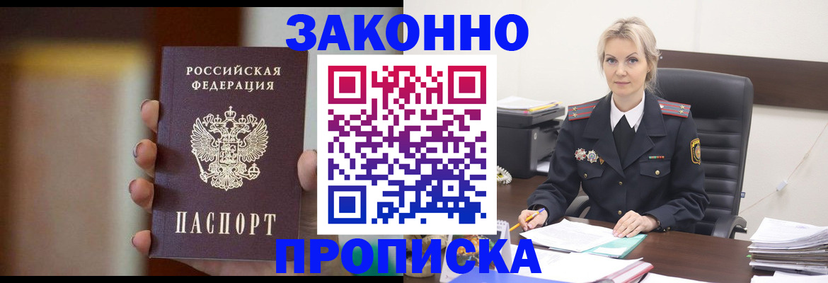 регистрация в Аше